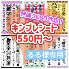 キンブレシート　オーダー　るる様専用　ペンライト