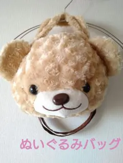 くまのぬいぐるみバッグ フェイスポシェット　斜めがけできます
