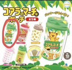 コアラのマーチ型ポーチ チョコレート ガチャ
