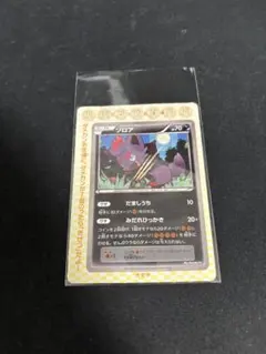 希少 ヒトモシ コロコロイチバン2011年 付録ポケカ - メルカリ