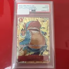 【ワンピースカード】中国限定チョッパー【PSA9】 2026年最新】ワンピースカード チョッパー 中国の人気アイテム - メルカリ