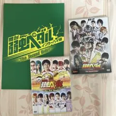 弱虫ペダル 舞台 ペダステ DVD インターハイ篇 First Second