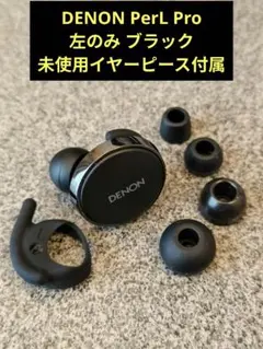 DENON Perl Pro - メルカリ