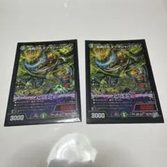 轟腕のR ダグラジャパニカン 2枚セット 26RP1 SR S9/S11 - メルカリ