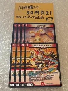 烈火大聖 ソンクン 4枚 - メルカリ