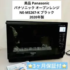 2025年最新】ne-ms267-kの人気アイテム - メルカリ
