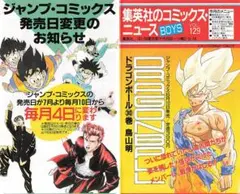 集英社のコミックスニュースBOYS Vol.117 - メルカリ