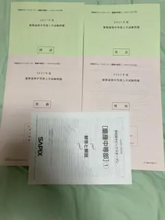 SAPIX 学校別サピックスオープン 慶應中等部 2026年9月23日実施分