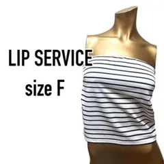 LIP SERVICE ベアトップ (ボーダー)
