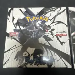 ポケモンカードゲーム ブラックボルト1BOX＆ホワイトフレア1BOXセット
