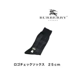 A*n様 バーバリー　綿100% ロゴチェックソックス　靴下　ネイビー　25cm