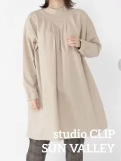studio CLIP SUN VALLEY オックス　チュニック　2way