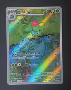 2026年最新】フシギソウ 151の人気アイテム - メルカリ