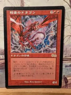 2026年最新】稲妻のドラゴン foilの人気アイテム - メルカリ