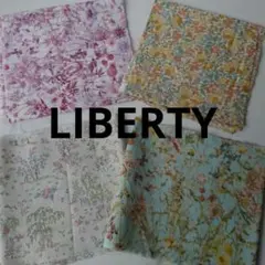 リバティ　10✕10センチ４枚、セット