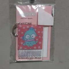 ハンギョドン　むぎゅ　アクリルキーホルダー