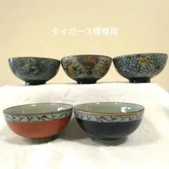 タイガース様専用　有田焼　仁彩窯　京絵変り　染付　金彩　五種各一種　飯茶碗五客