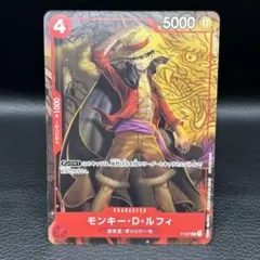ワンピースカードゲームモンキー・D・ルフィ [P-007] 最強ジャンププロモ