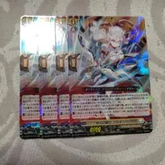 悠弓の騎士 アルモーヴ 4枚セット