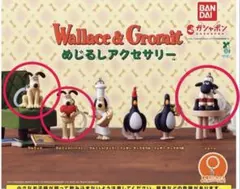 ウォレスとグルミット　めじるしアクセサリー　3点セット