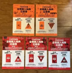 2026年最新】大友克洋全集 応募券の人気アイテム - メルカリ