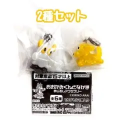 2種セット　おおかみくんとなかま めじるしアクセサリー　あらいきりこ