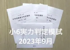 2026年最新】能開センター 模試の人気アイテム - メルカリ