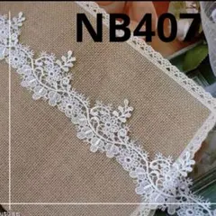 ケミカルレース レース編み道具