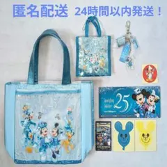 東京ディズニーシー 25周年 8点セット スパークリング・ジュビリーのサムネイル