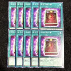 遊戯王 皆既日蝕の書 10枚