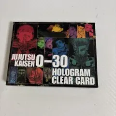 呪術廻戦 ホログラムクリアカード 24枚　まとめ売り