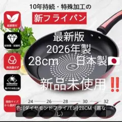 フライパン ダイヤモンドコーティング 超軽量❗ 日本製❗新品未使用❣️のサムネイル