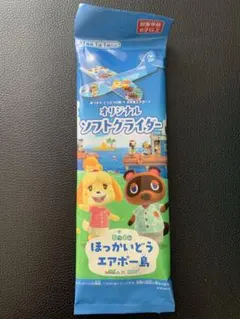 あつまれ　ほっかいどう　エアポー島　オリジナルソフトグライダー