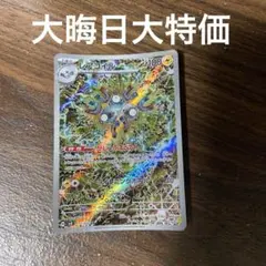 ポケモンカード レアコイル AR メルカリ最安値↓↓↓