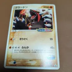 2026年最新】ポケパーク グラードンの人気アイテム - メルカリ