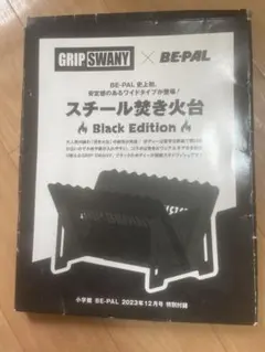 ビーパル ダイム アウトドア用品等27点セット 開封レビュー】BE