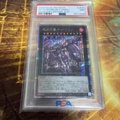虚竜魔王アモルファクターP psa10 - メルカリ