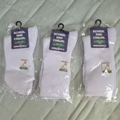 19～21cm　白ソックス　3点セット