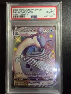 【PSA10】メロンSR VMAX CLIMAX PSA10】メロン (SR) {083/070} [S6H] - magi通販【ポケモンカード専門】