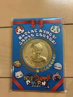 妖怪ウォッチ ぷにぷに 10周年記念 金の妖怪メダルヒンメル でかいほう