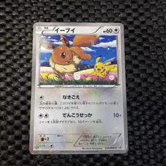 イーブイ PROMO BW-Pプロモカード 235/BW-P