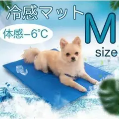 ペットひんやりマット クールマット 冷却マット ペット用 M(40✖︎50)のサムネイル