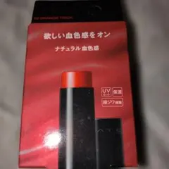 KATE パーソナルリップクリーム 02 ORANGE TRICKのサムネイル