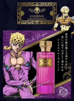 ジョジョの奇妙な冒険 メローネ 香水 - メルカリ