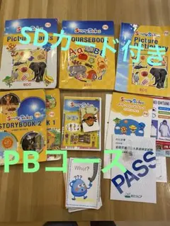 未使用⭐︎2025年度版ECCジュニア教材セットPI 未使用⭐︎2025年度版ECCジュニア教材セットPI