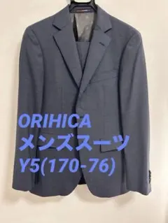 ORIHICA メンズスーツ Y5 170-76のサムネイル