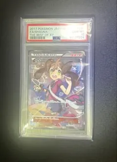 2026年最新】サナxy psa10の人気アイテム - メルカリ