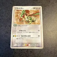 ⭐️美品⭐️フライゴン セットPROMO ADV-Pプロモカード 033/ADV-P 2026年最新】033/ADV-P フライゴンの人気アイテム - メルカリ