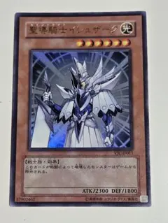 聖導騎士イシュザーク　ウルトラレア