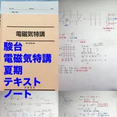 2026年最新】鉄緑会 講義ノートの人気アイテム - メルカリ